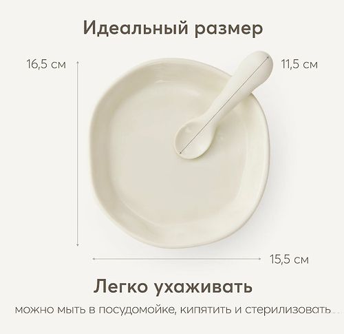 ХЕППИ БЕБИ Тарелка силиконовая с ложкой