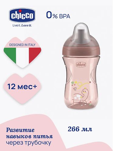 ЧИКО Поильник Advanced Cup 12м+, 266 мл., розовый / 6
