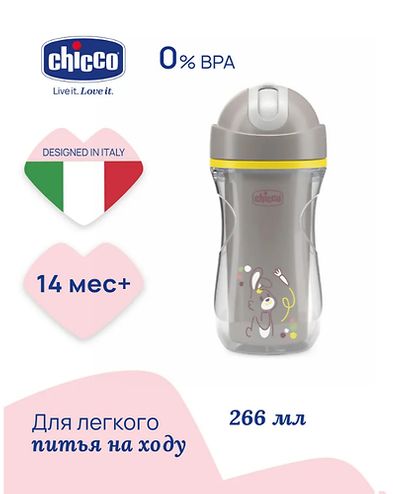 ЧИКО Поильник Sport Cup 14м+, 266 мл., серый / 6