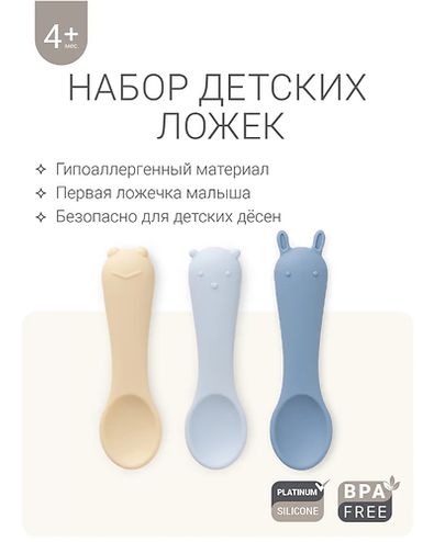 ЭДДА Набор детских силиконовых ложек, 3 шт.Небо