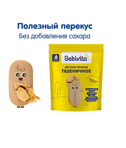 БЕБИВИТА Печенье /80 гр/ Пшеничное, без сахара (с 6 мес)
