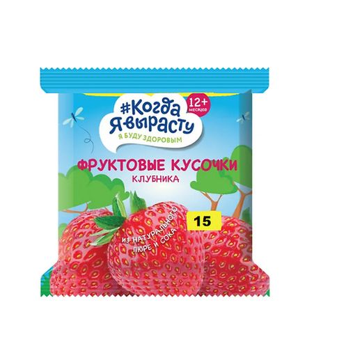 Когда Я вырасту Фруктовые кусочки /15 гр/ из Яблок и Клубники. с 12 мес