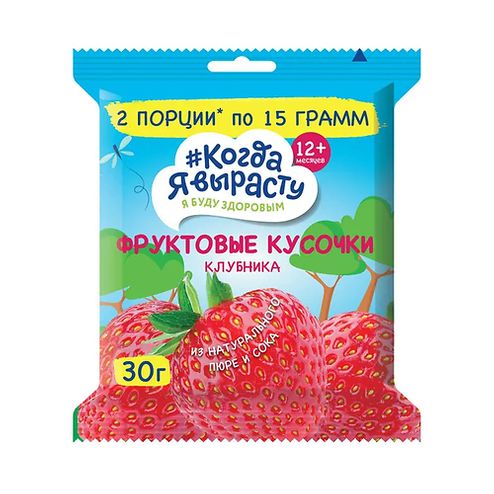 Когда Я вырасту Фруктовые кусочки /30 гр/ из Яблок и Клубники. с 12 мес