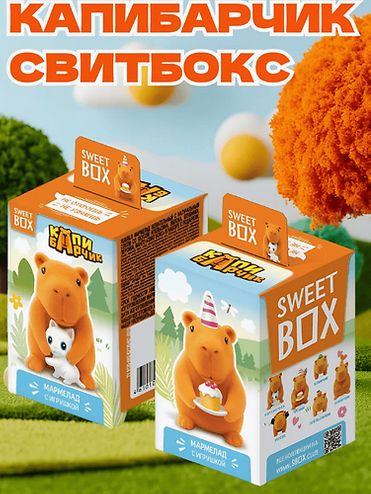 СВИТБОКС Мармелад с игрушкой в коробочке /10 гр./ КАПИБАРЧИК 10шт/упак