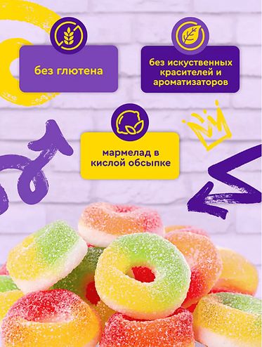 СЛАДКАЯ СКАЗКА Мармелад жевательный Кислые колечки ФРУ-ФРУ, 80гр