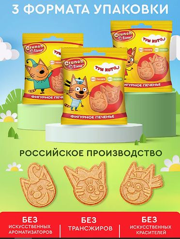 СЛАДКАЯ СКАЗКА Печенье фигурное в пакете ТРИ КОТА, 20гр, 12шт