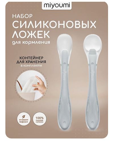 МИЮМИ Ложка для прикорма силиконовая светло-серый