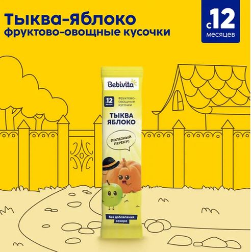БЕБИВИТА Фруктово-овощные кусочки «Тыква-яблоко», 20гр.