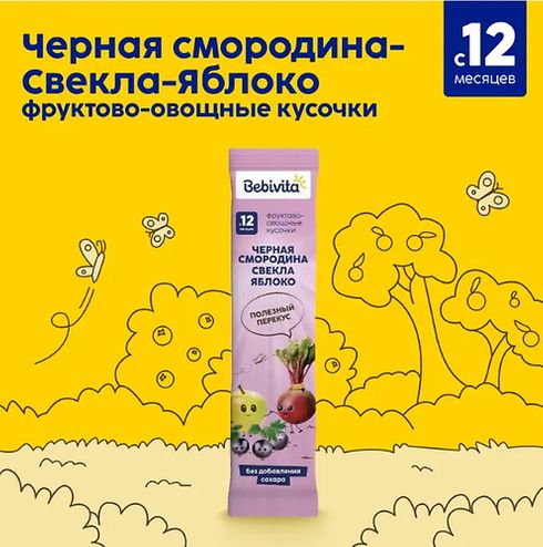 БЕБИВИТА Фруктово-овощные кусочки «Черная смородина-свекла-яблоко», 20гр.