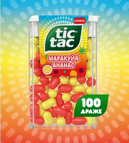 ТИК ТАК Маракуйя Ананас