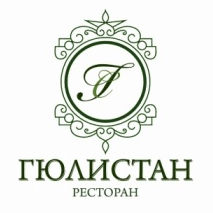 Гюлистан